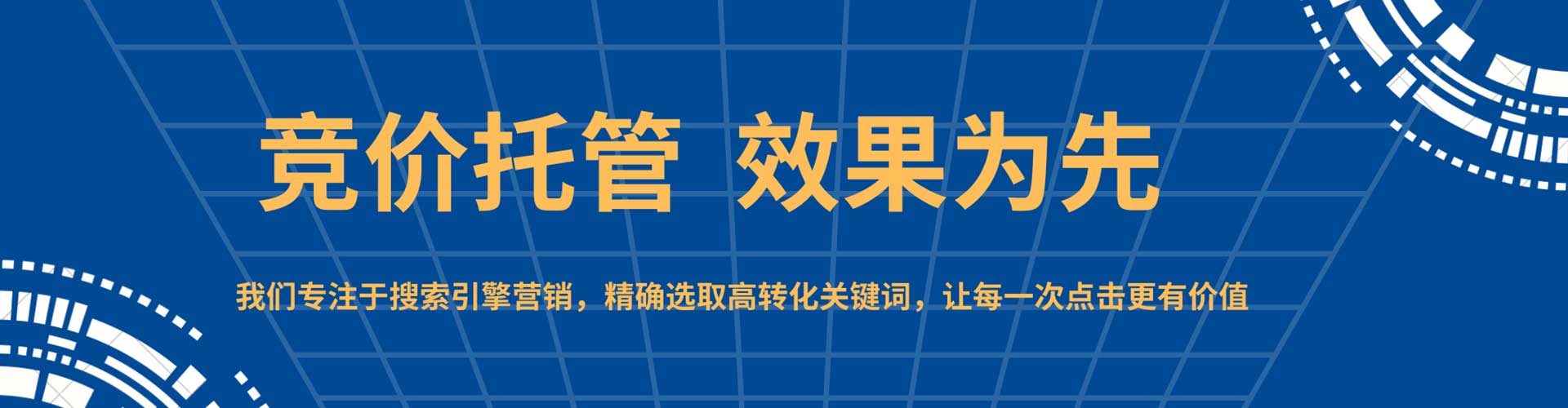 辉南百度推广优化